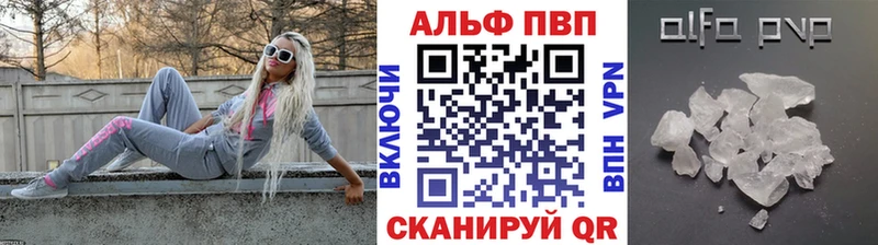 A-PVP мука  купить наркотик  Шагонар 