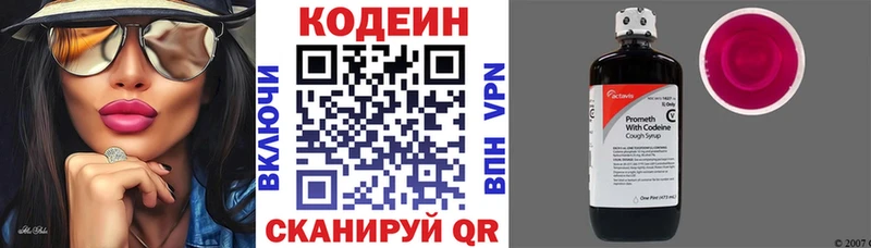 Кодеин напиток Lean (лин)  мориарти какой сайт  Шагонар 