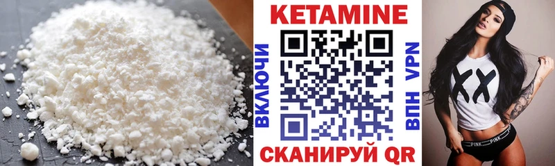 КЕТАМИН ketamine  Шагонар 
