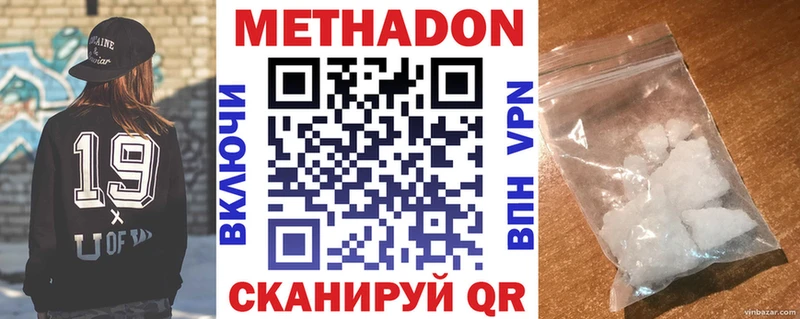 МЕТАДОН мёд  Шагонар 